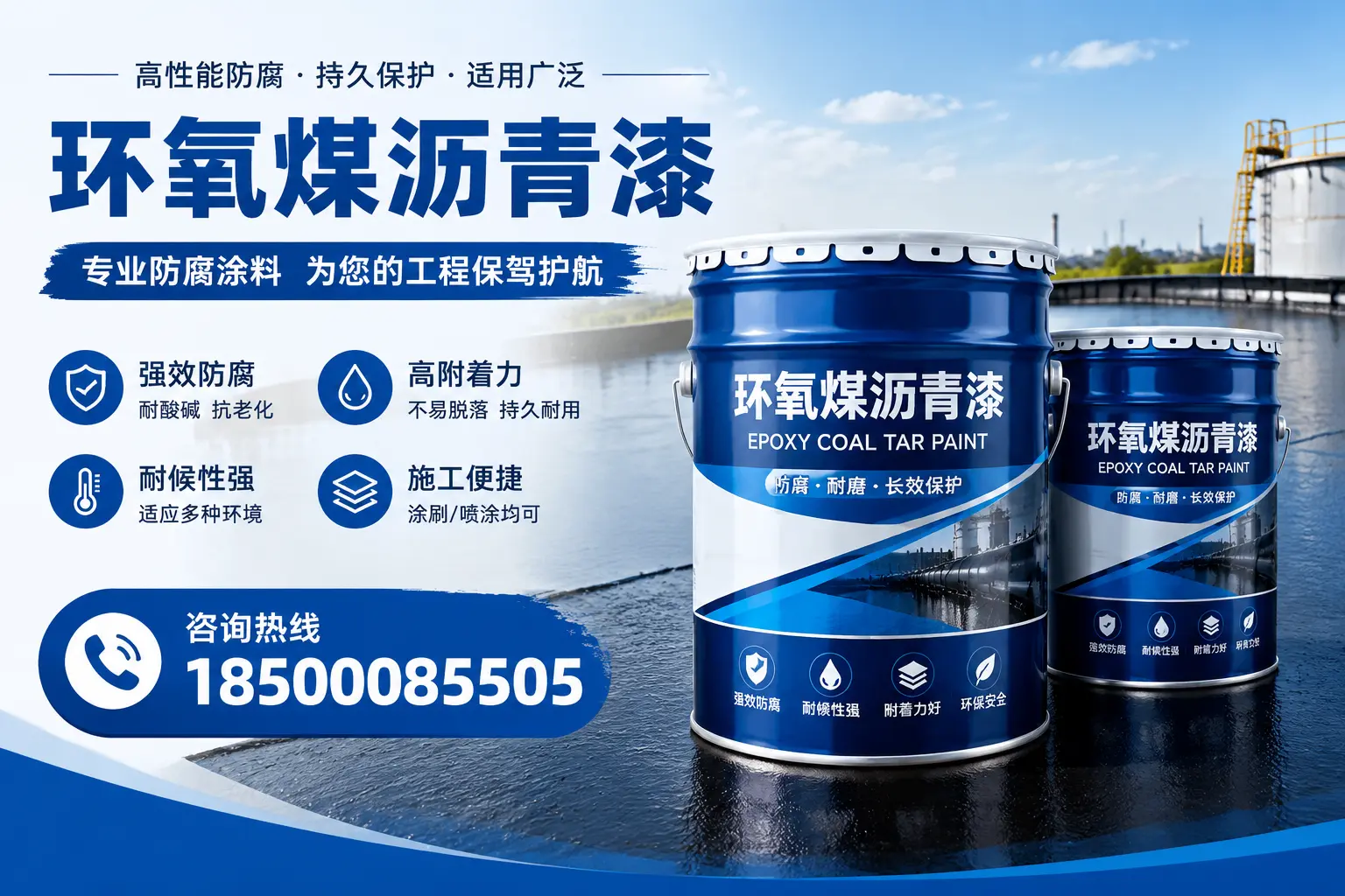 环氧煤沥青漆与其他漆类的比较，海东用户的选择依据